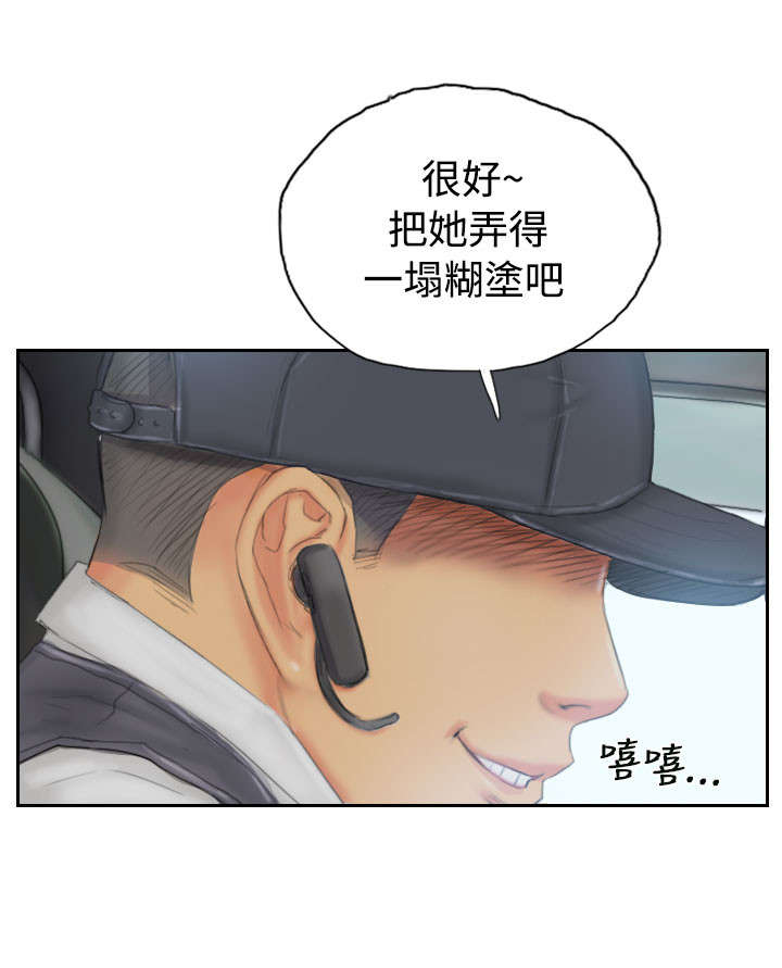 《占据人生》漫画最新章节第30章：计划开始免费下拉式在线观看章节第【1】张图片