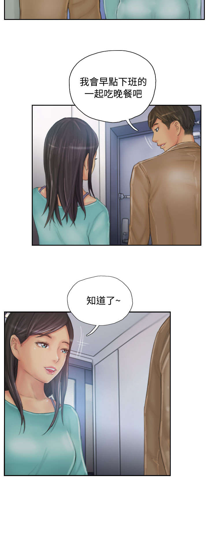 《占据人生》漫画最新章节第30章：计划开始免费下拉式在线观看章节第【5】张图片