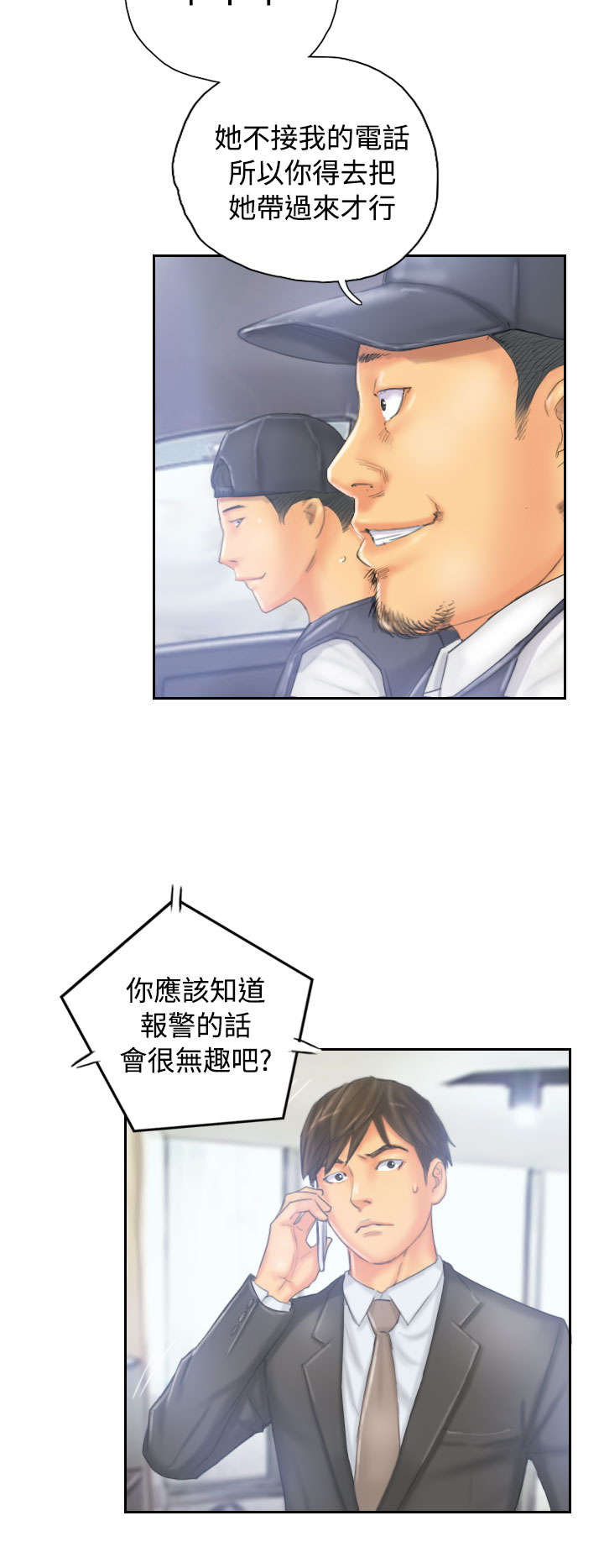 《占据人生》漫画最新章节第32章：清醒免费下拉式在线观看章节第【20】张图片