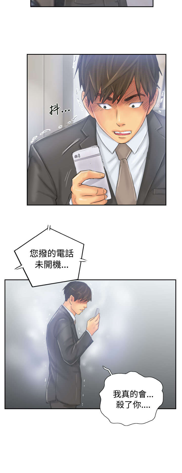 《占据人生》漫画最新章节第32章：清醒免费下拉式在线观看章节第【16】张图片