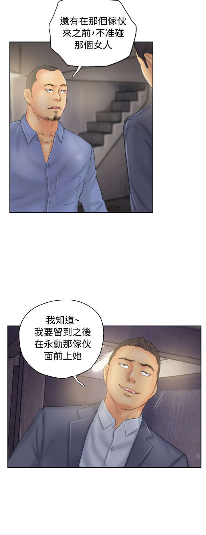 《占据人生》漫画最新章节第32章：清醒免费下拉式在线观看章节第【4】张图片