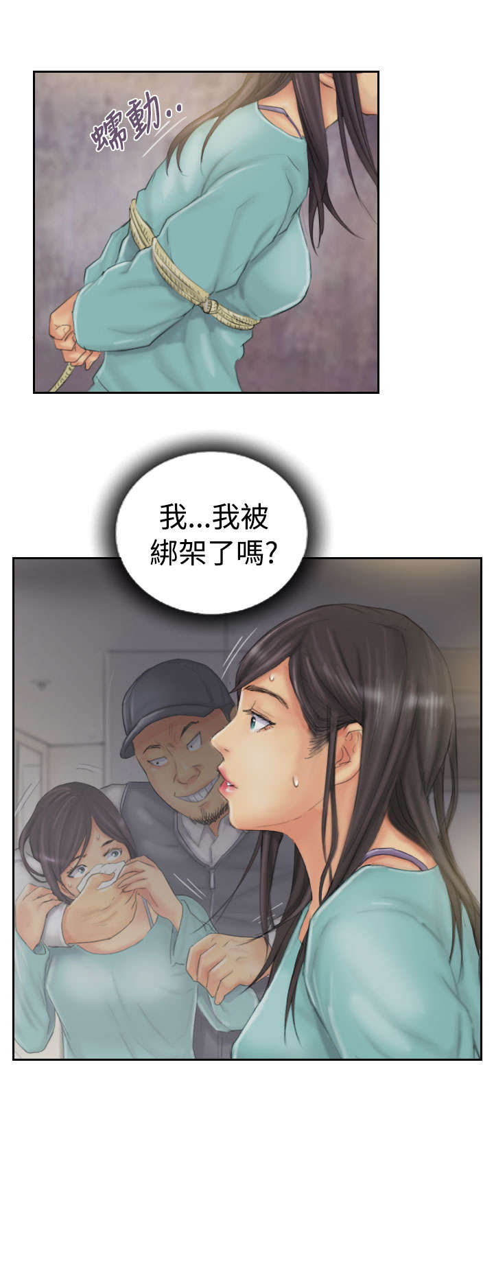 《占据人生》漫画最新章节第32章：清醒免费下拉式在线观看章节第【12】张图片