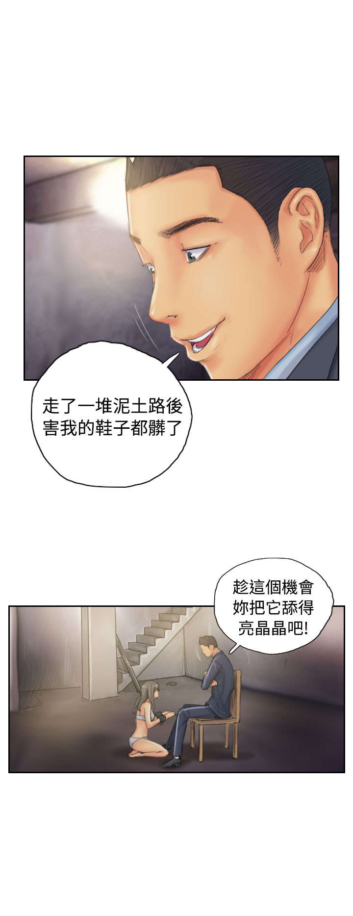 《占据人生》漫画最新章节第33章：焦急免费下拉式在线观看章节第【10】张图片