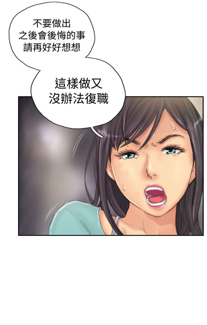 《占据人生》漫画最新章节第33章：焦急免费下拉式在线观看章节第【8】张图片