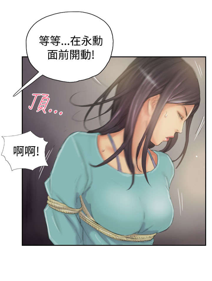 《占据人生》漫画最新章节第33章：焦急免费下拉式在线观看章节第【6】张图片