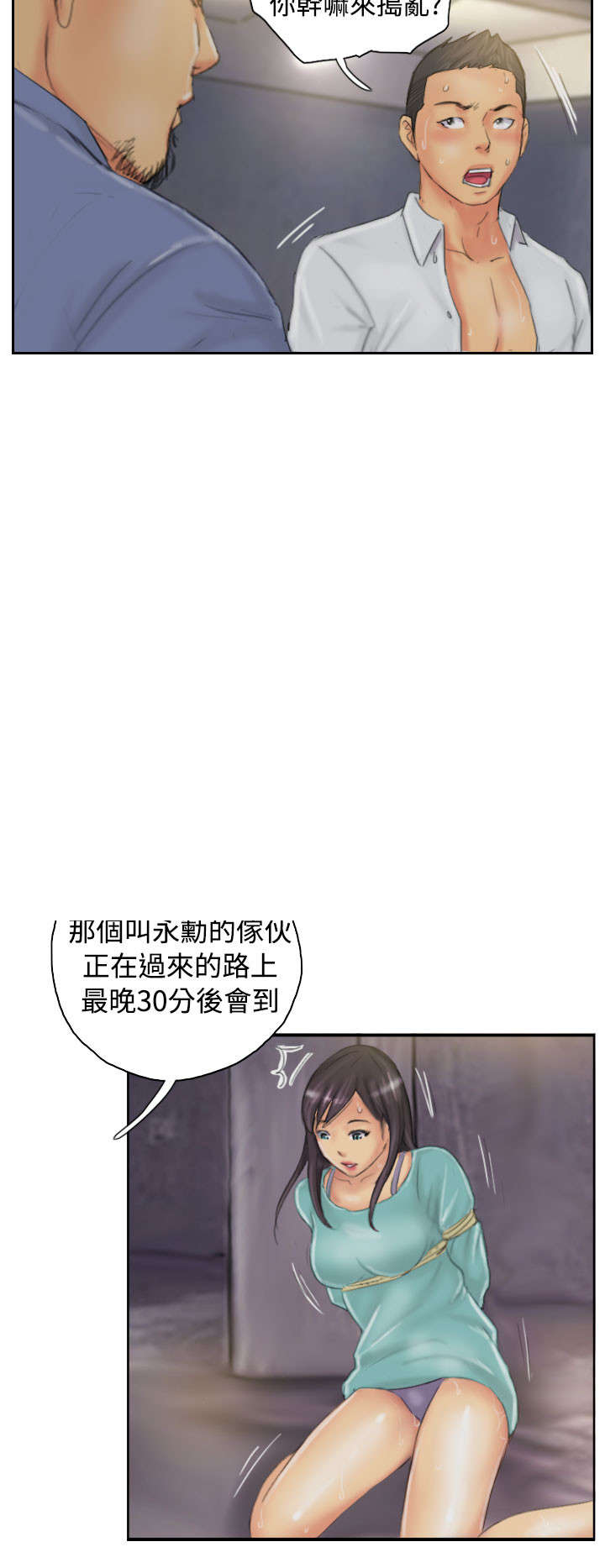 《占据人生》漫画最新章节第34章：到达地点免费下拉式在线观看章节第【7】张图片