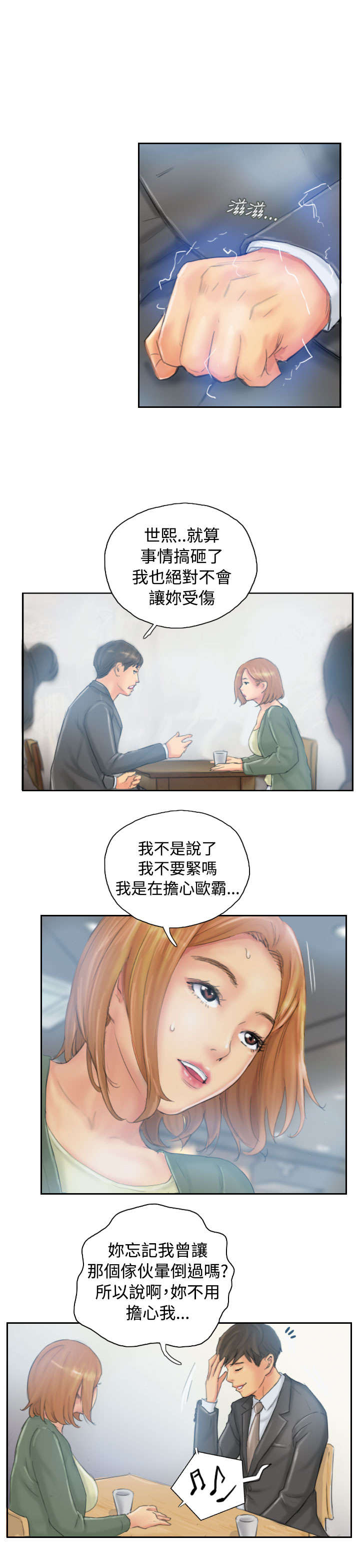 《占据人生》漫画最新章节第34章：到达地点免费下拉式在线观看章节第【16】张图片