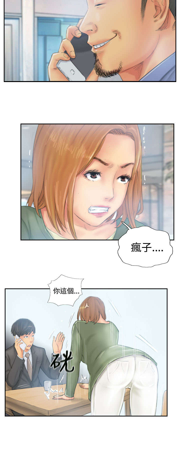 《占据人生》漫画最新章节第34章：到达地点免费下拉式在线观看章节第【13】张图片