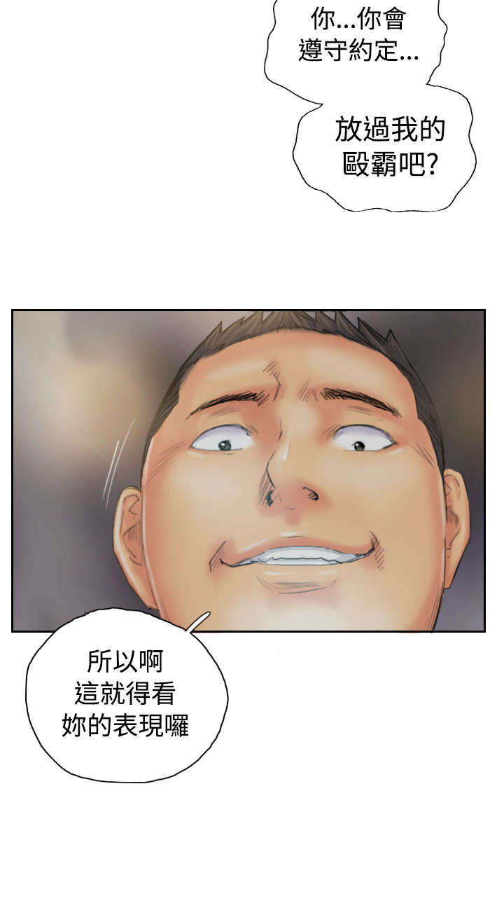 《占据人生》漫画最新章节第35章：妥协免费下拉式在线观看章节第【1】张图片