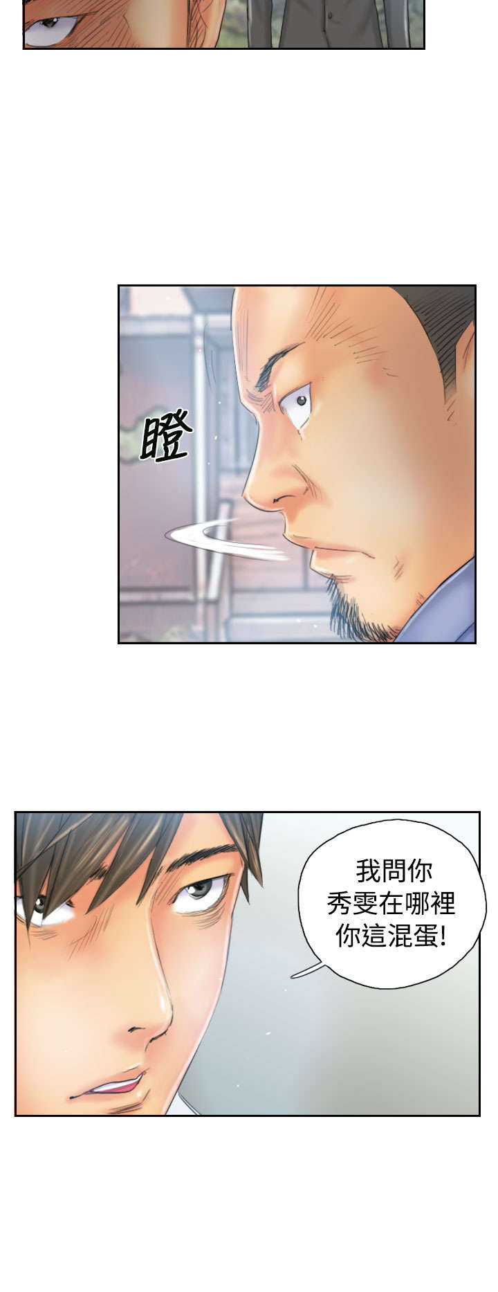 《占据人生》漫画最新章节第35章：妥协免费下拉式在线观看章节第【13】张图片