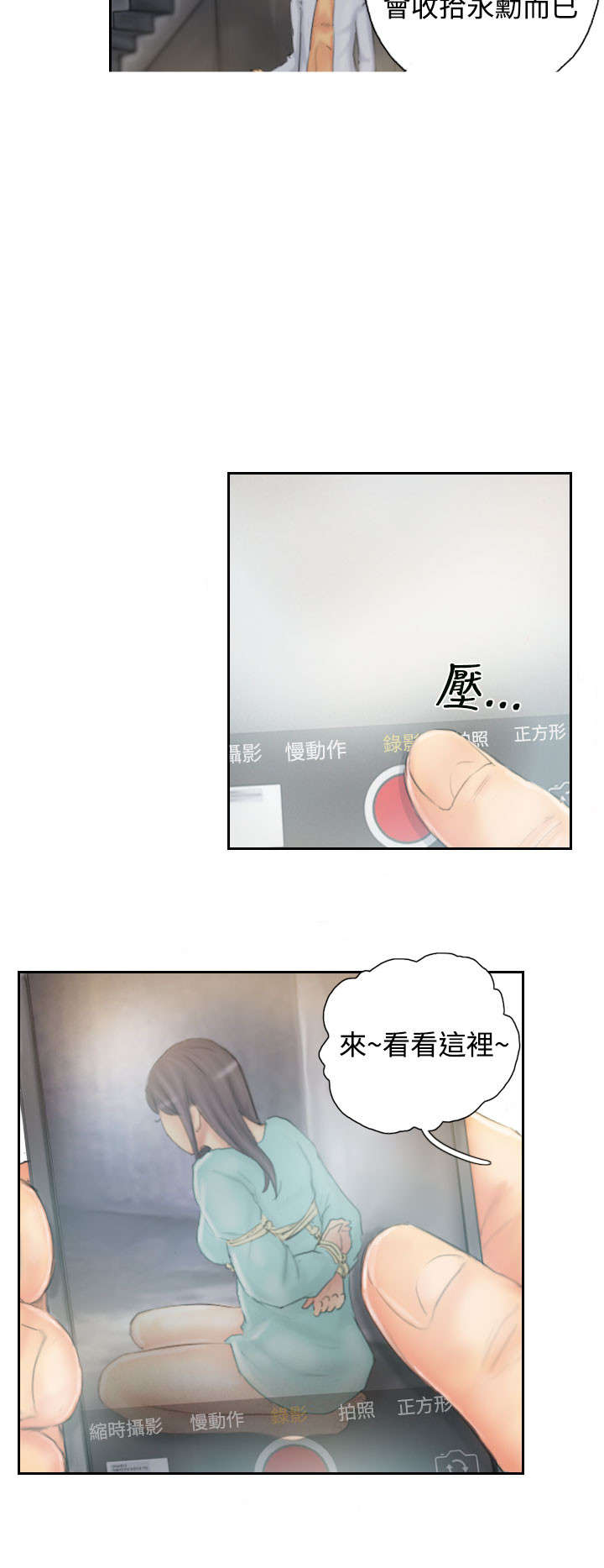 《占据人生》漫画最新章节第35章：妥协免费下拉式在线观看章节第【4】张图片