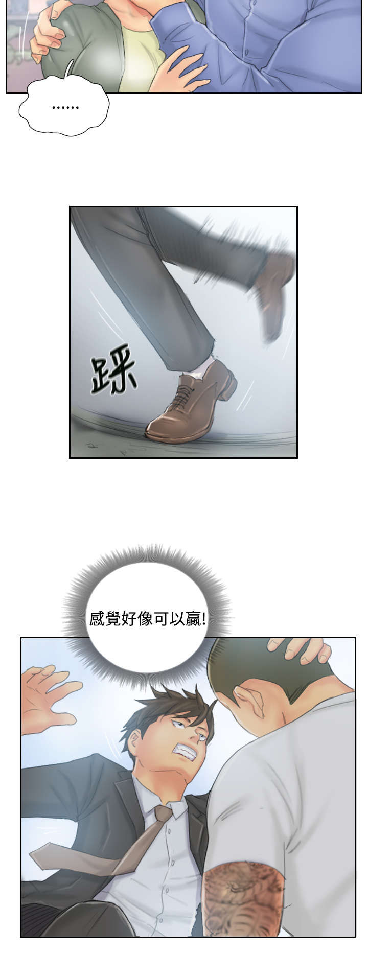 《占据人生》漫画最新章节第36章：意想不到免费下拉式在线观看章节第【8】张图片