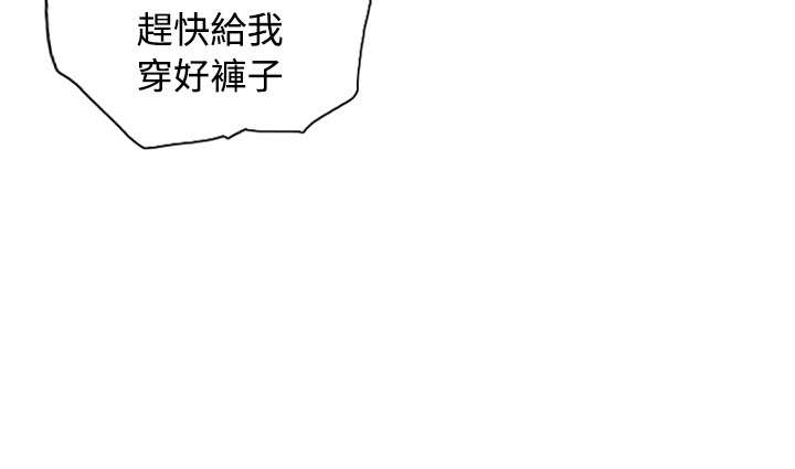 《占据人生》漫画最新章节第36章：意想不到免费下拉式在线观看章节第【1】张图片