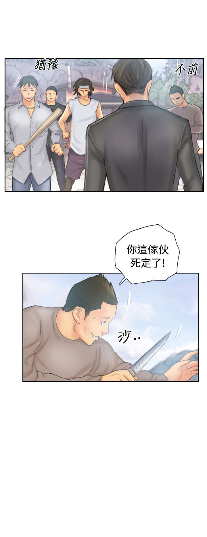 《占据人生》漫画最新章节第36章：意想不到免费下拉式在线观看章节第【6】张图片