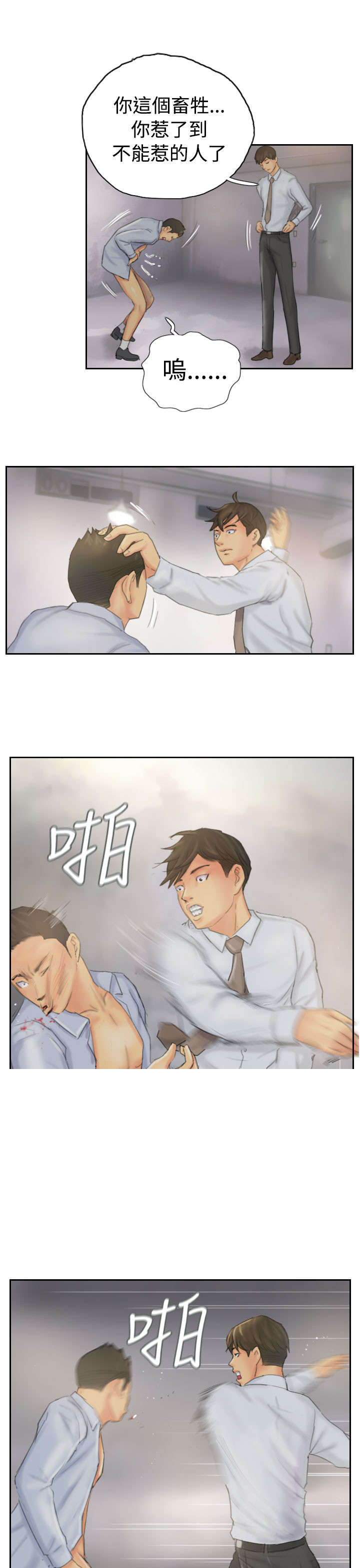 《占据人生》漫画最新章节第37章：不是人免费下拉式在线观看章节第【14】张图片