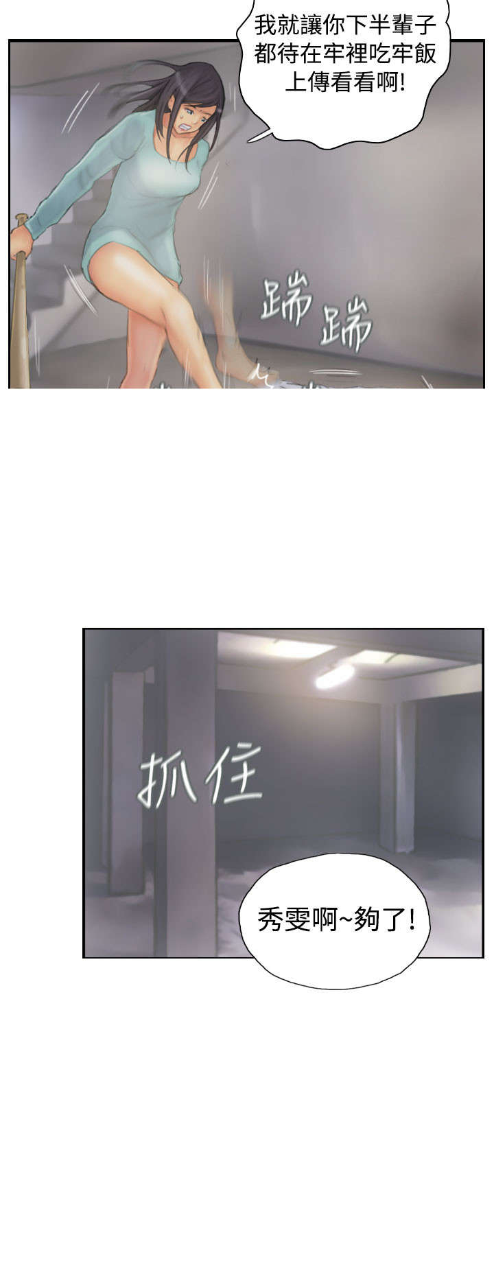 《占据人生》漫画最新章节第37章：不是人免费下拉式在线观看章节第【7】张图片