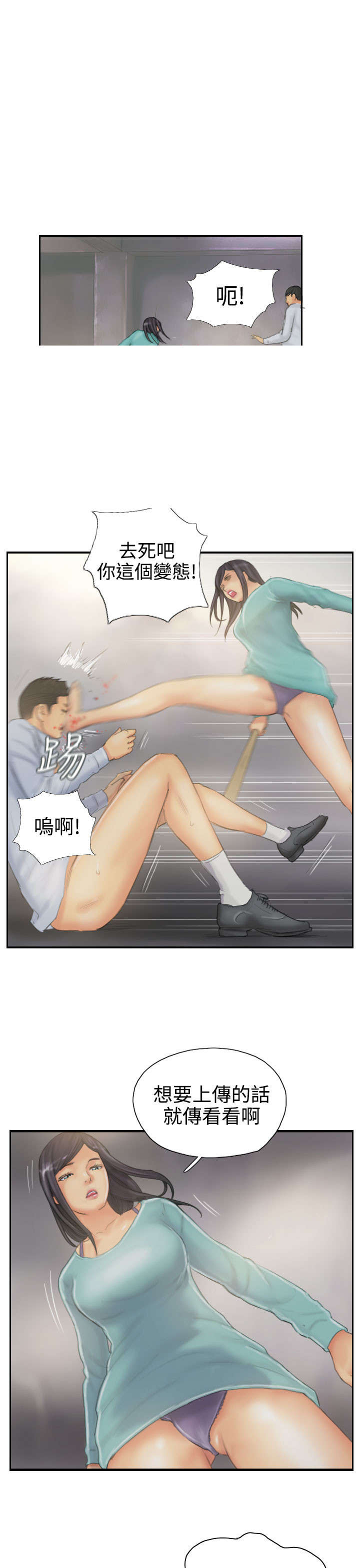 《占据人生》漫画最新章节第37章：不是人免费下拉式在线观看章节第【8】张图片