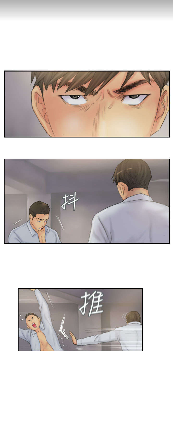 《占据人生》漫画最新章节第37章：不是人免费下拉式在线观看章节第【17】张图片