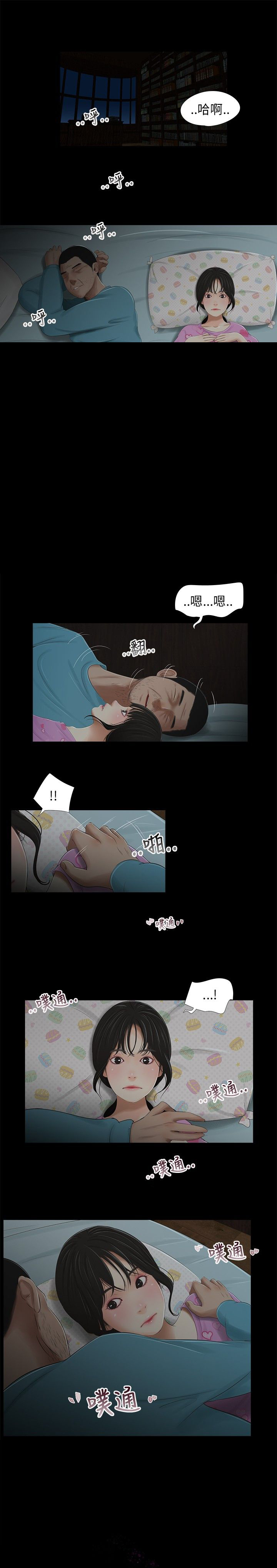 《秘密日记》漫画最新章节第36章：位置免费下拉式在线观看章节第【14】张图片