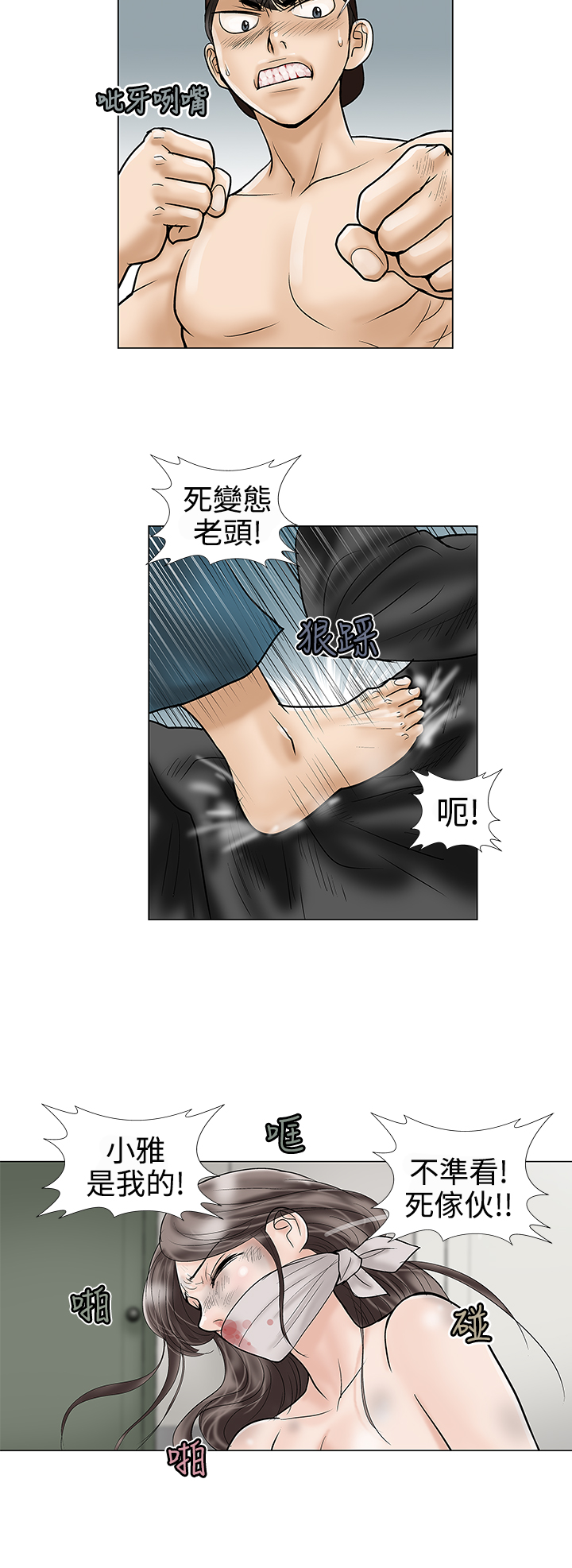 《家庭教师》漫画最新章节第9章：强盗免费下拉式在线观看章节第【11】张图片