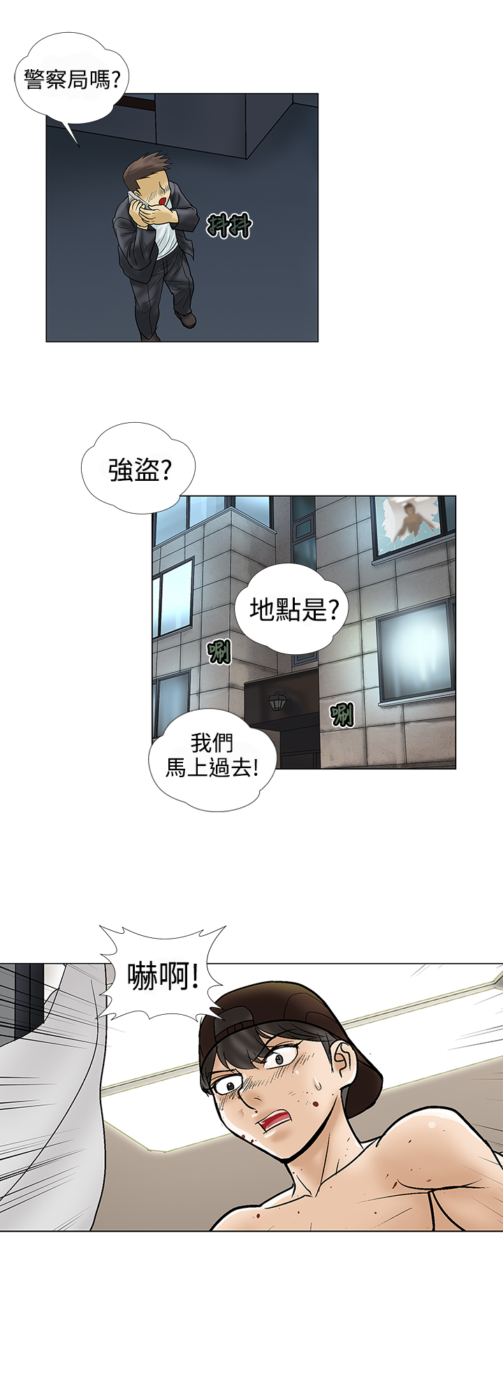 《家庭教师》漫画最新章节第9章：强盗免费下拉式在线观看章节第【1】张图片