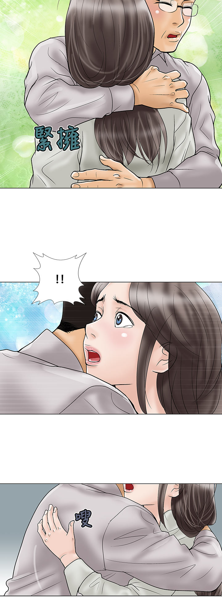 《家庭教师》漫画最新章节第15章：不要走免费下拉式在线观看章节第【2】张图片