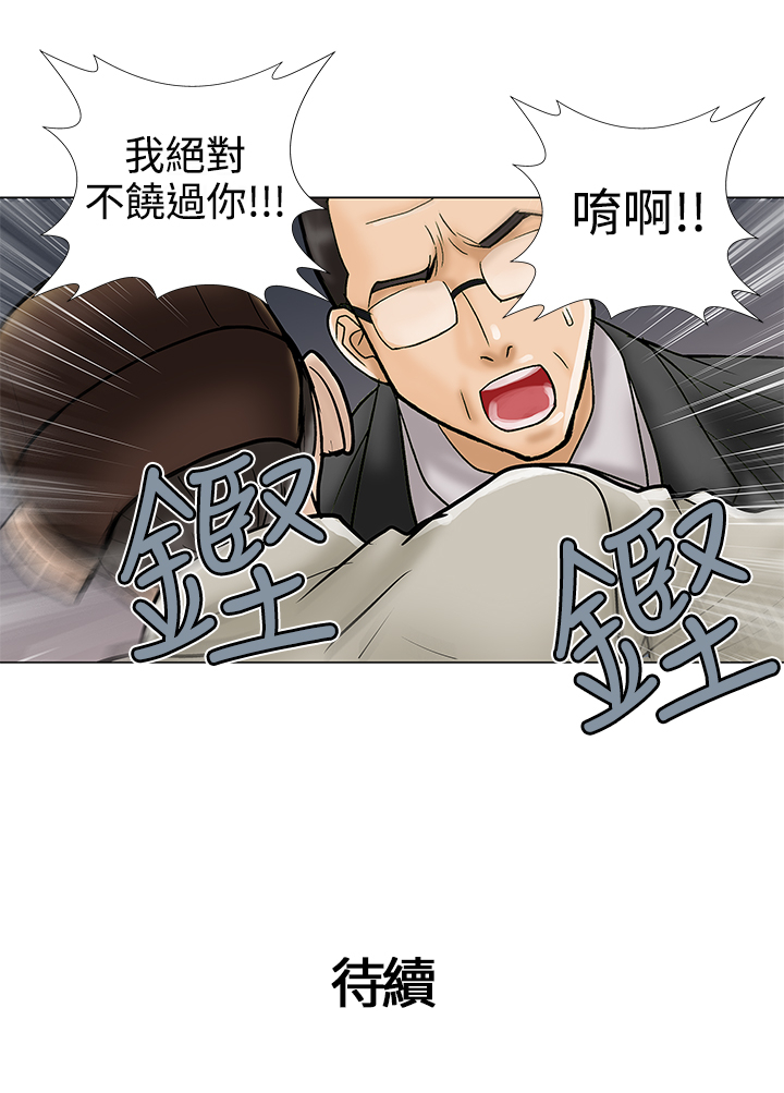 《家庭教师》漫画最新章节第26章：揭穿免费下拉式在线观看章节第【1】张图片