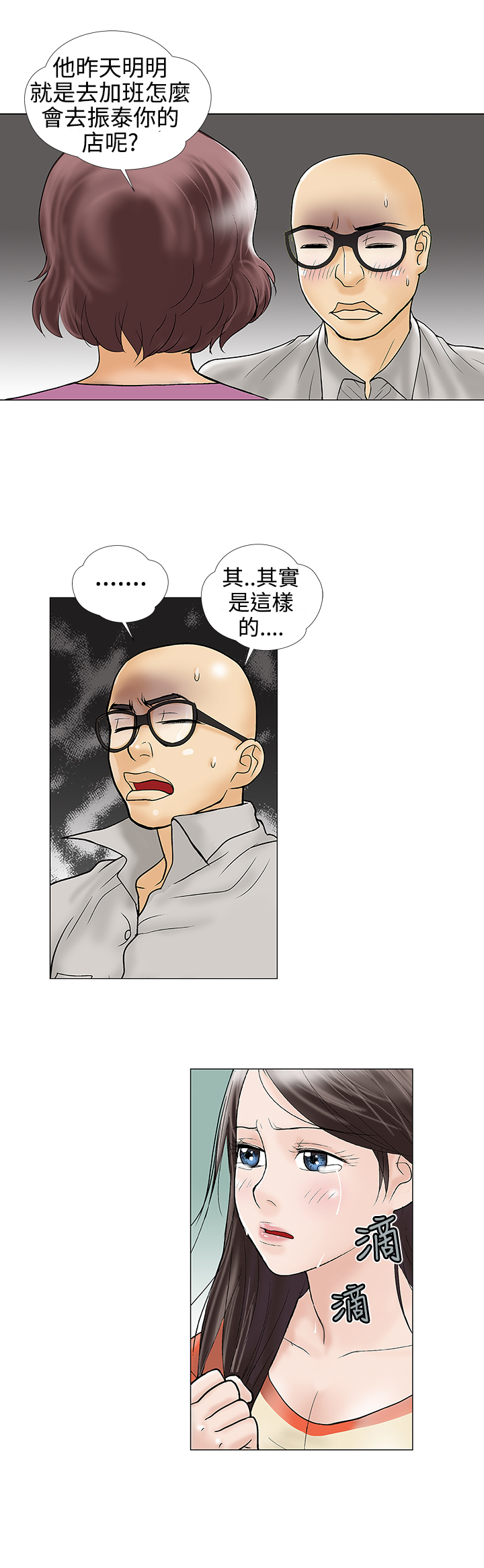 《家庭教师》漫画最新章节第27章：怎么会免费下拉式在线观看章节第【1】张图片