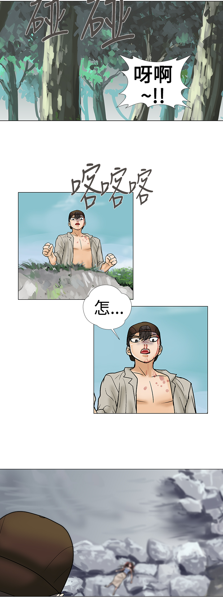 《家庭教师》漫画最新章节第32章：坠崖免费下拉式在线观看章节第【2】张图片