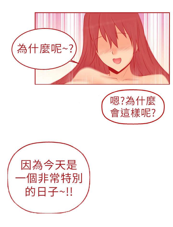 《实习小职员》漫画最新章节第1章：第一天上班免费下拉式在线观看章节第【16】张图片