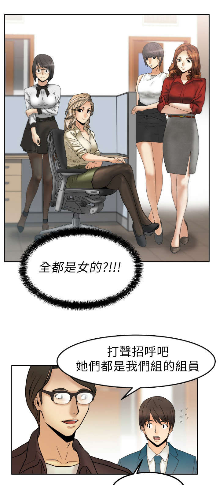 《实习小职员》漫画最新章节第2章：公司免费下拉式在线观看章节第【15】张图片