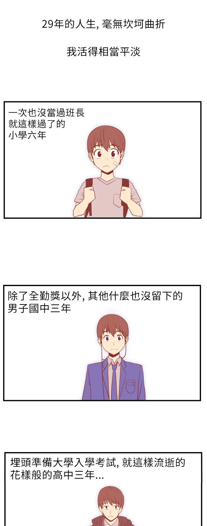 《实习小职员》漫画最新章节第3章：电梯免费下拉式在线观看章节第【9】张图片