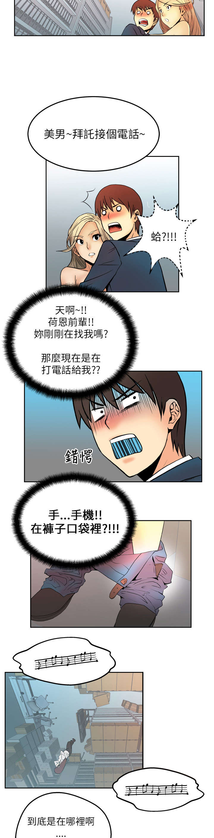 《实习小职员》漫画最新章节第5章：盖章免费下拉式在线观看章节第【5】张图片