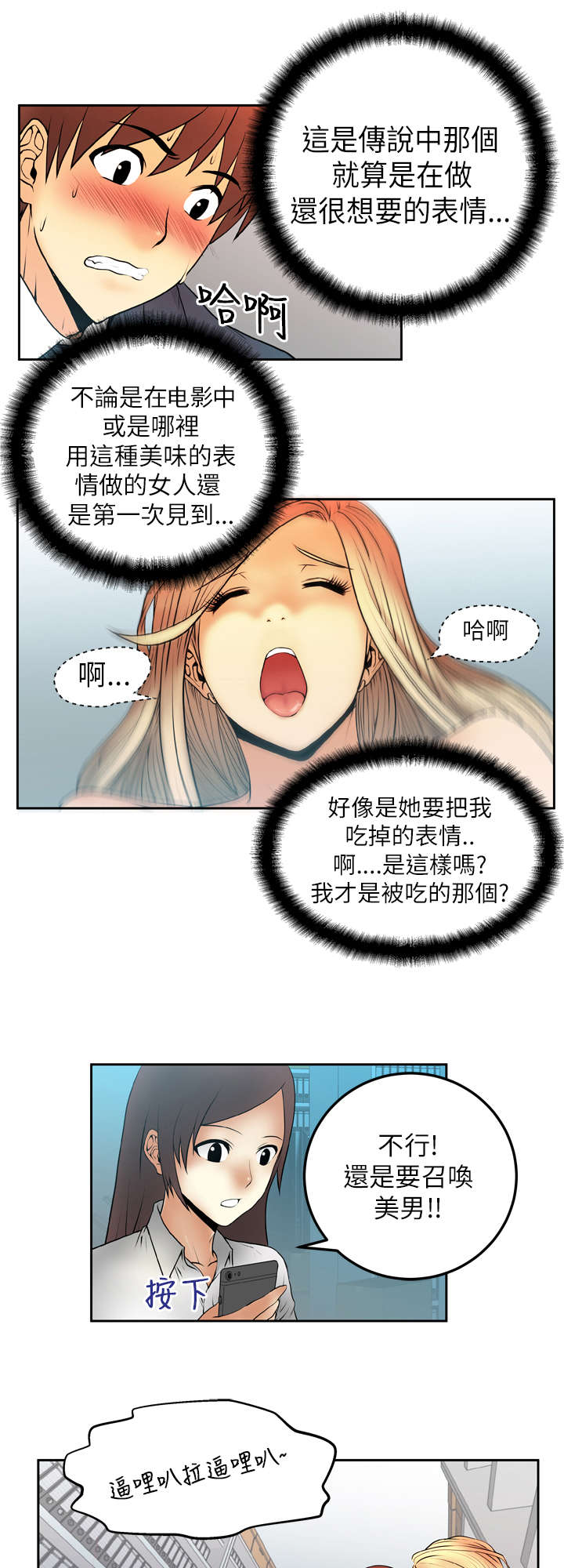 《实习小职员》漫画最新章节第5章：盖章免费下拉式在线观看章节第【6】张图片