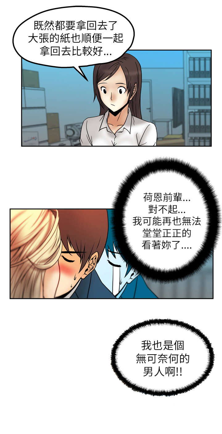 《实习小职员》漫画最新章节第5章：盖章免费下拉式在线观看章节第【7】张图片