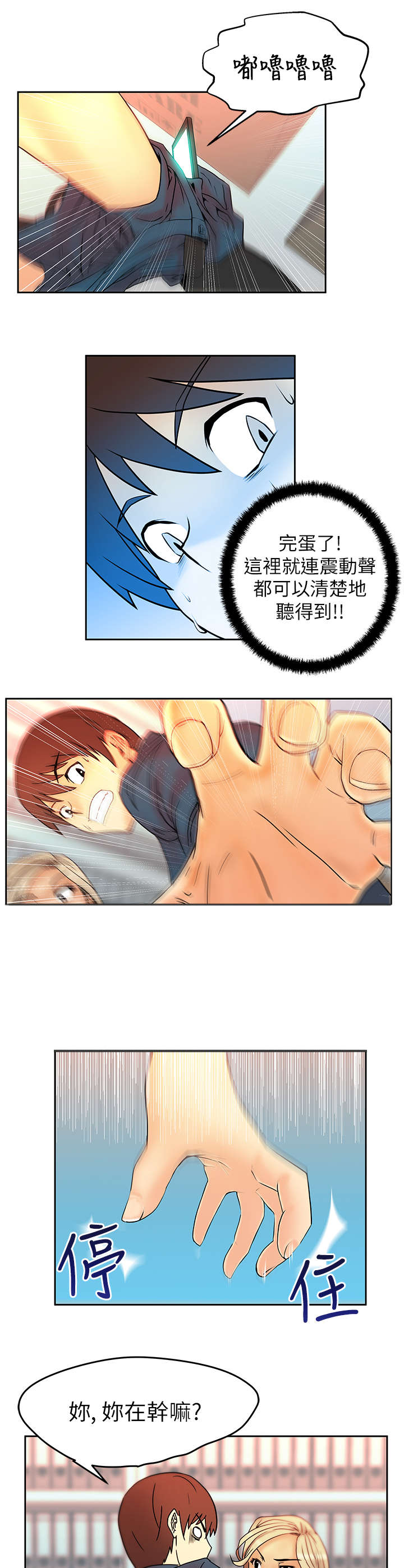 《实习小职员》漫画最新章节第5章：盖章免费下拉式在线观看章节第【3】张图片