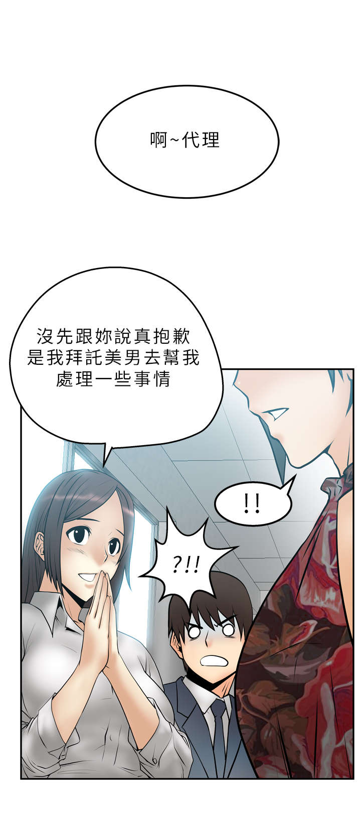 《实习小职员》漫画最新章节第6章：惊险免费下拉式在线观看章节第【3】张图片