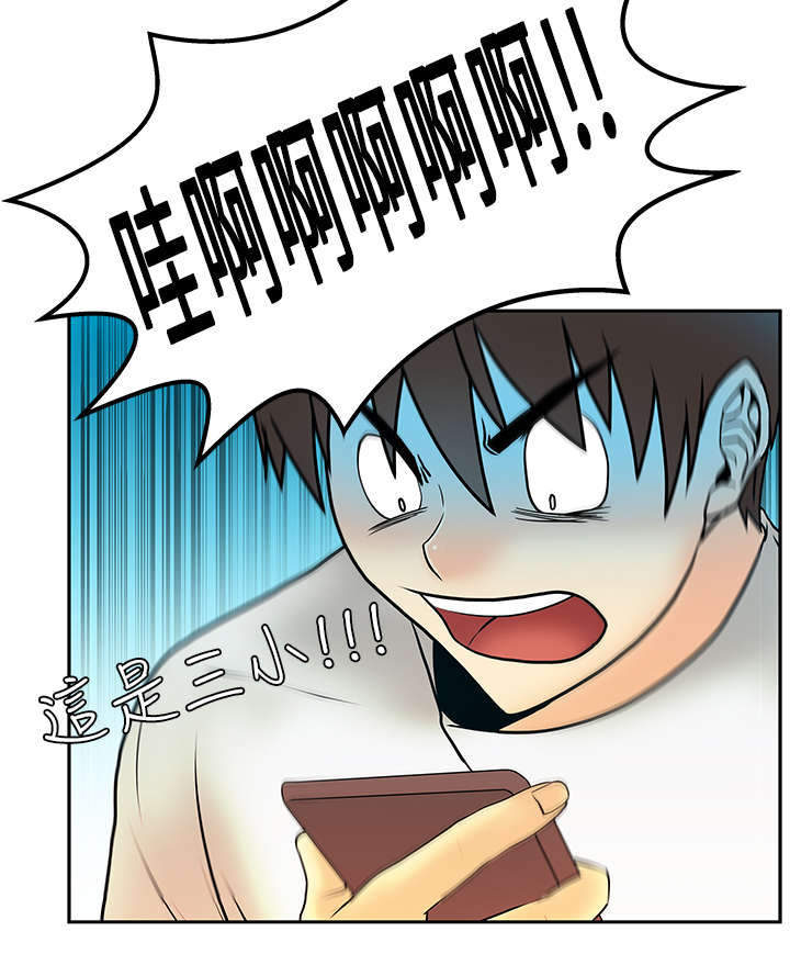 《实习小职员》漫画最新章节第8章：毁掉荷恩？！免费下拉式在线观看章节第【1】张图片