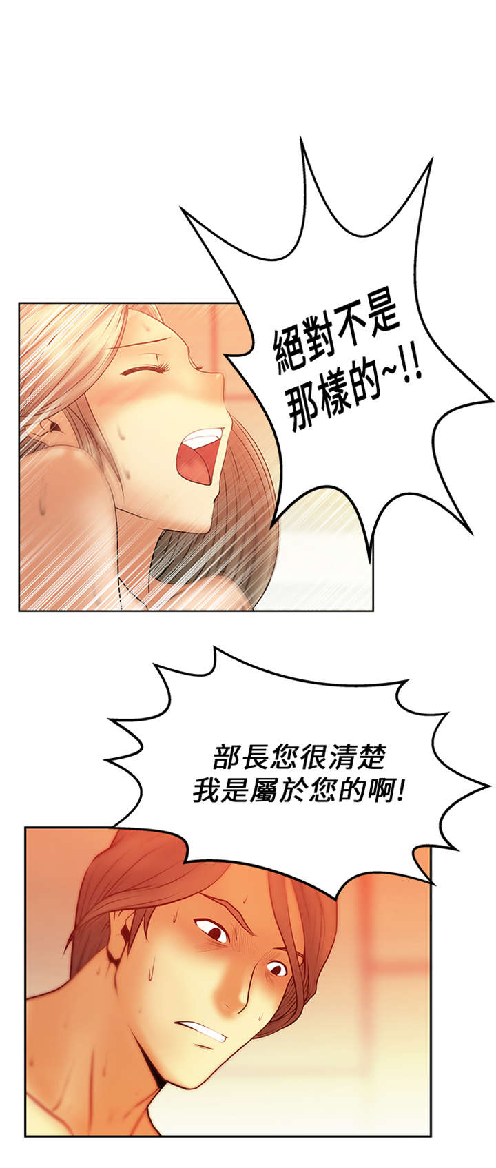 《实习小职员》漫画最新章节第10章：服从者免费下拉式在线观看章节第【2】张图片