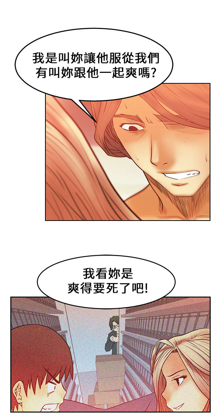 《实习小职员》漫画最新章节第10章：服从者免费下拉式在线观看章节第【3】张图片