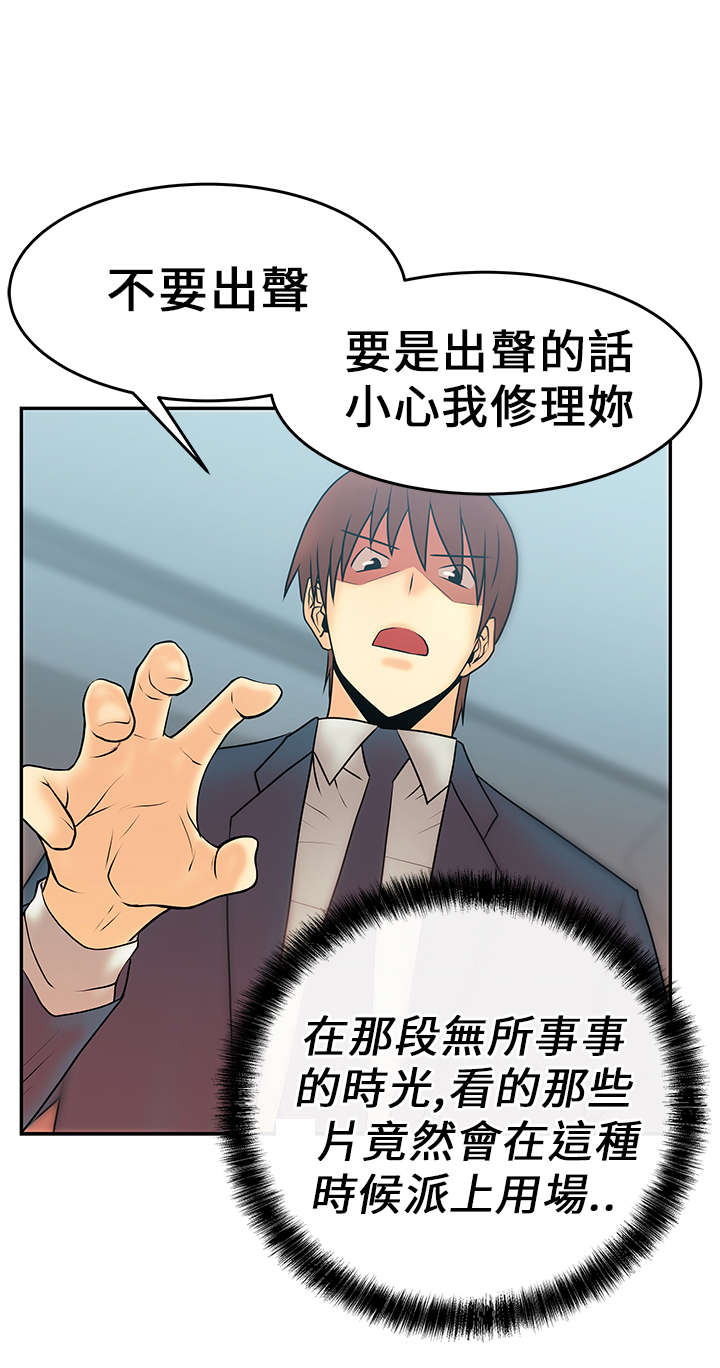 《实习小职员》漫画最新章节第13章：满足免费下拉式在线观看章节第【6】张图片