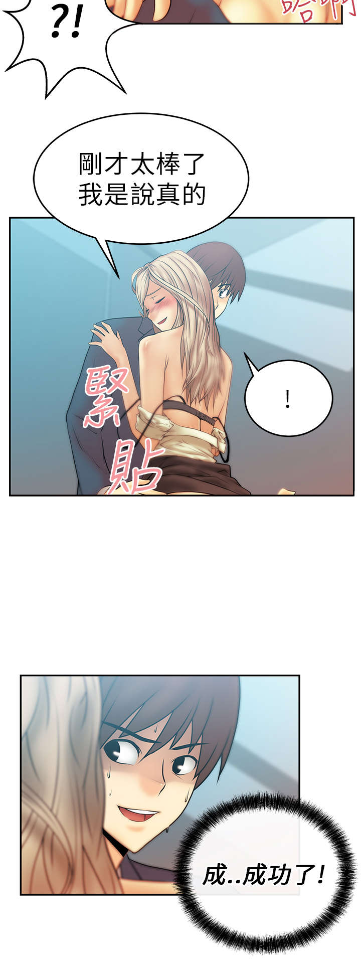 《实习小职员》漫画最新章节第13章：满足免费下拉式在线观看章节第【2】张图片