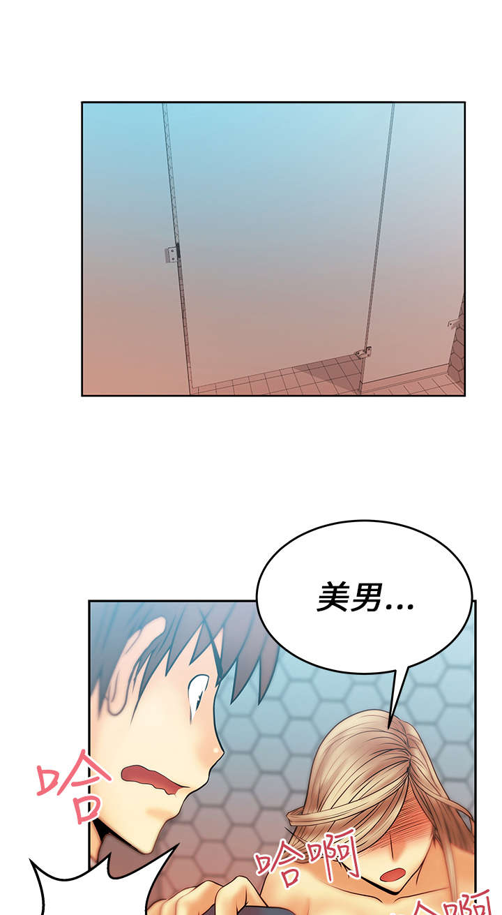 《实习小职员》漫画最新章节第13章：满足免费下拉式在线观看章节第【3】张图片