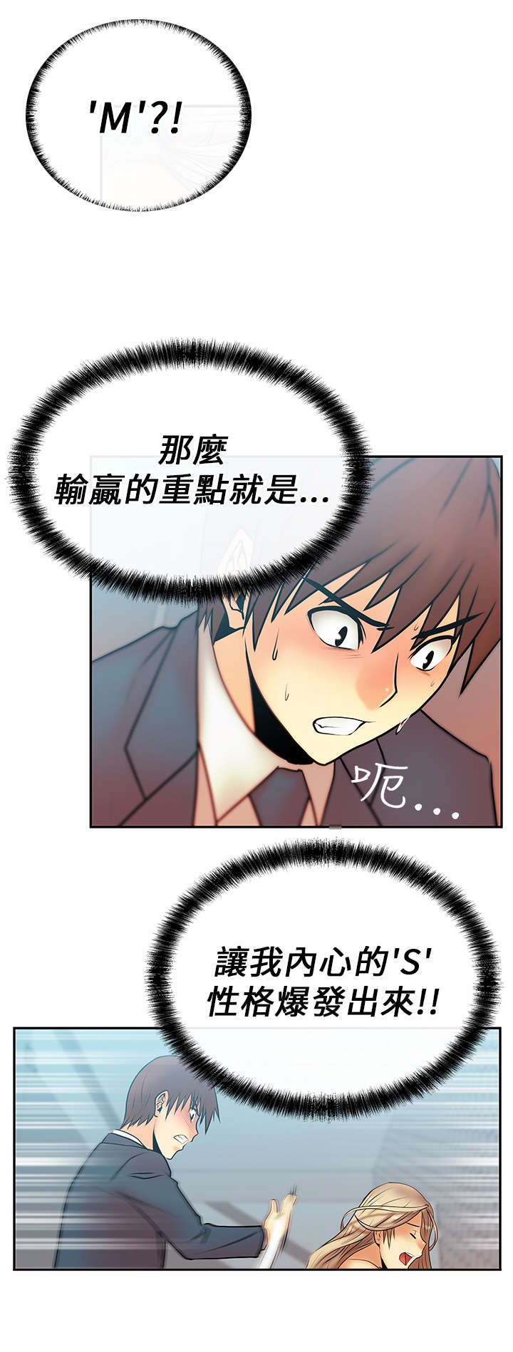 《实习小职员》漫画最新章节第13章：满足免费下拉式在线观看章节第【9】张图片