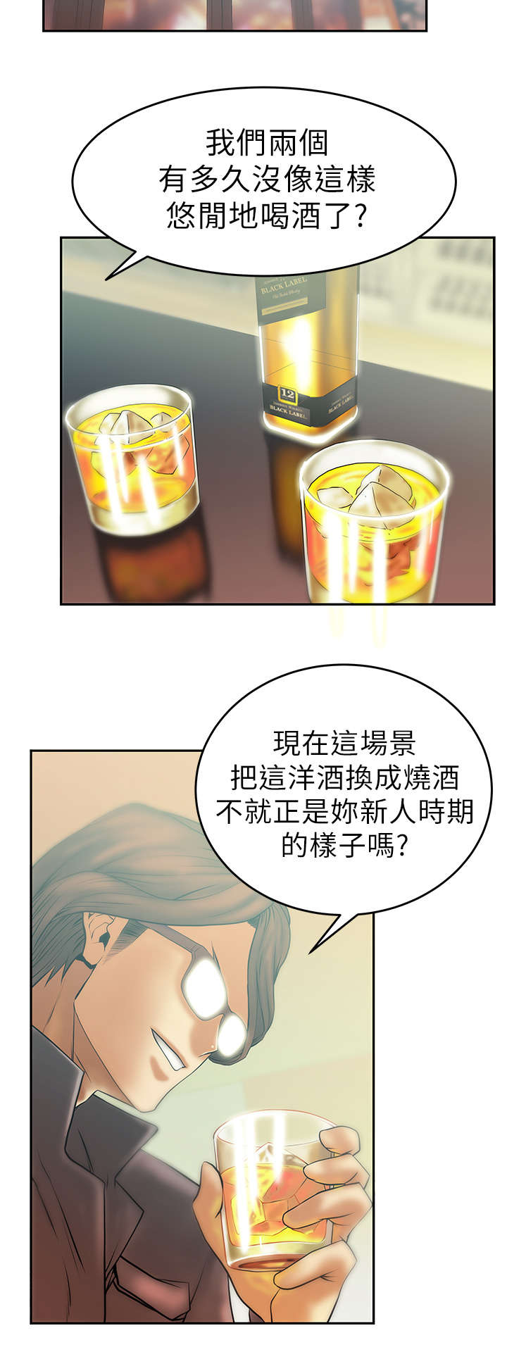 《实习小职员》漫画最新章节第14章：没两样免费下拉式在线观看章节第【9】张图片