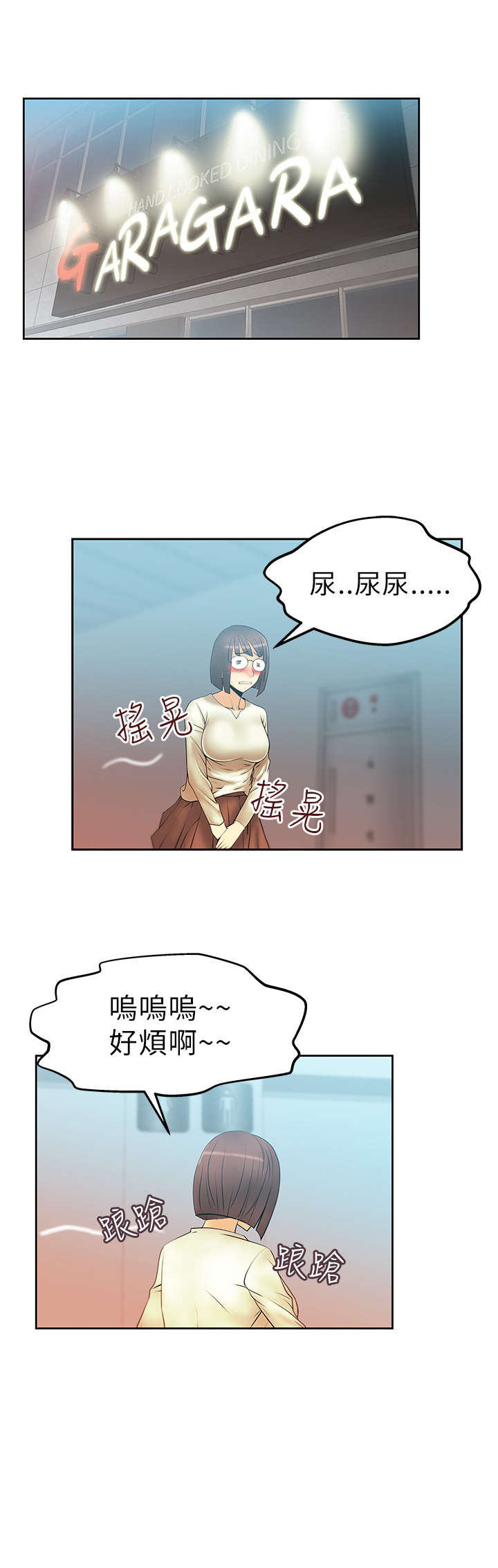 《实习小职员》漫画最新章节第14章：没两样免费下拉式在线观看章节第【14】张图片