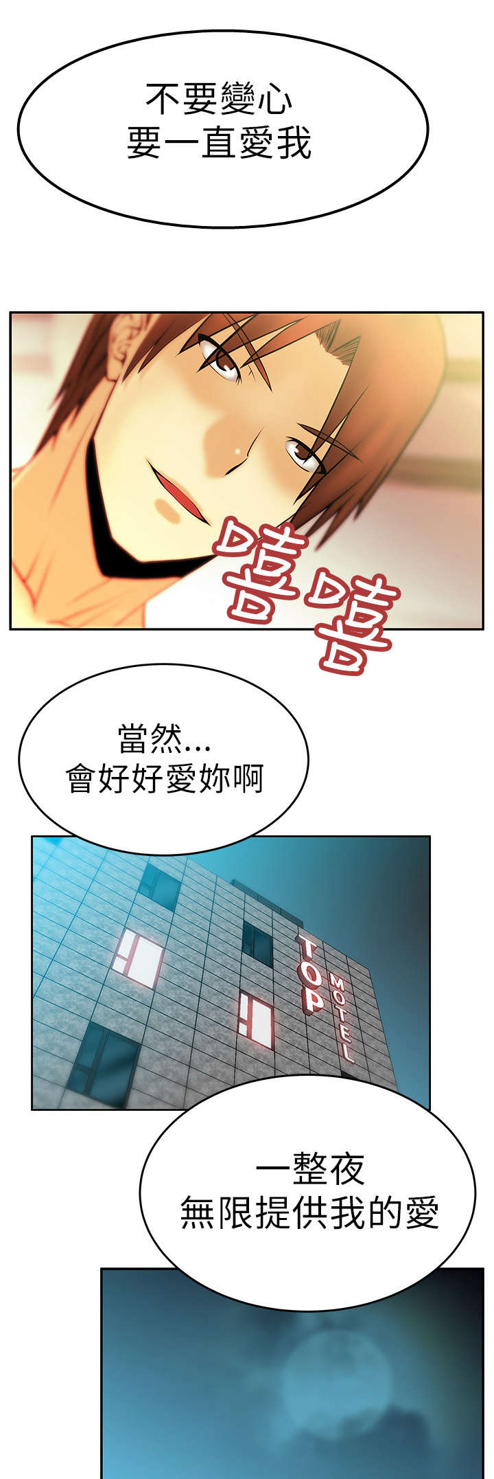 《实习小职员》漫画最新章节第15章：本色免费下拉式在线观看章节第【12】张图片