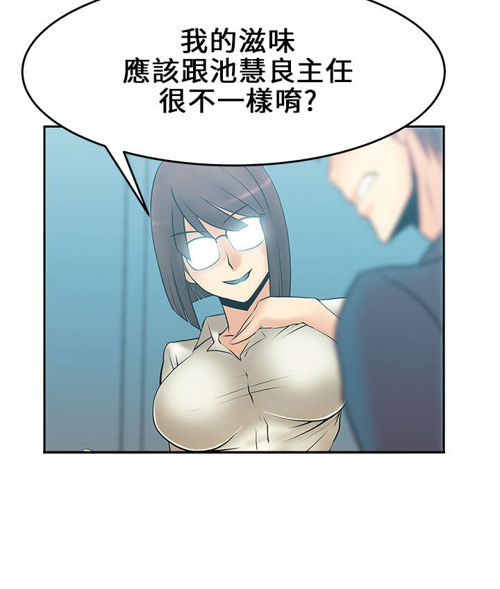 《实习小职员》漫画最新章节第16章：她的真面目免费下拉式在线观看章节第【5】张图片