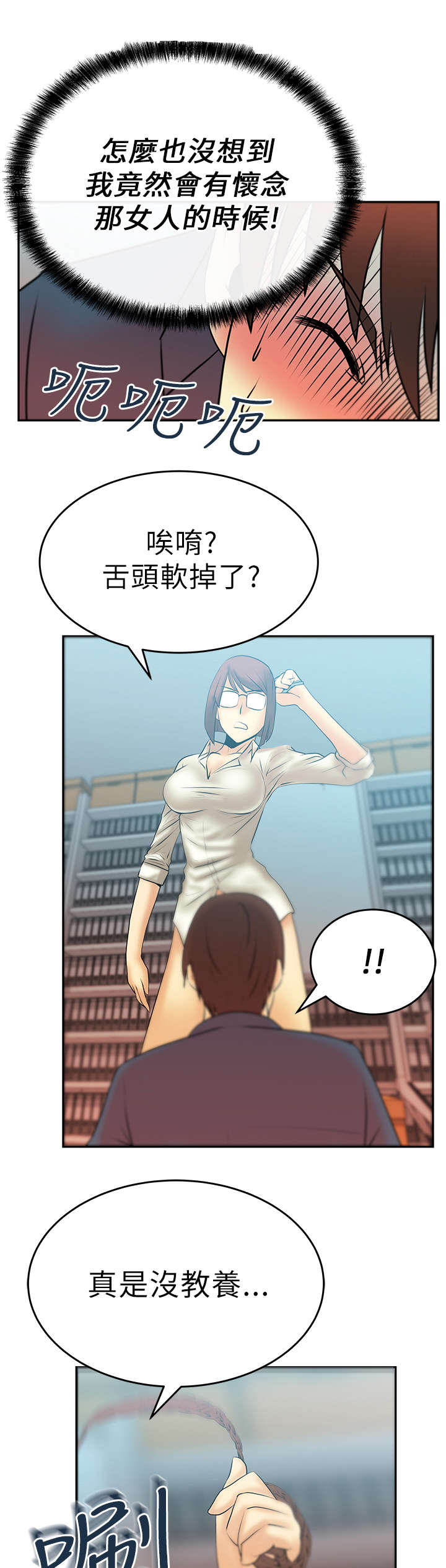 《实习小职员》漫画最新章节第17章：姜是老的辣？免费下拉式在线观看章节第【6】张图片