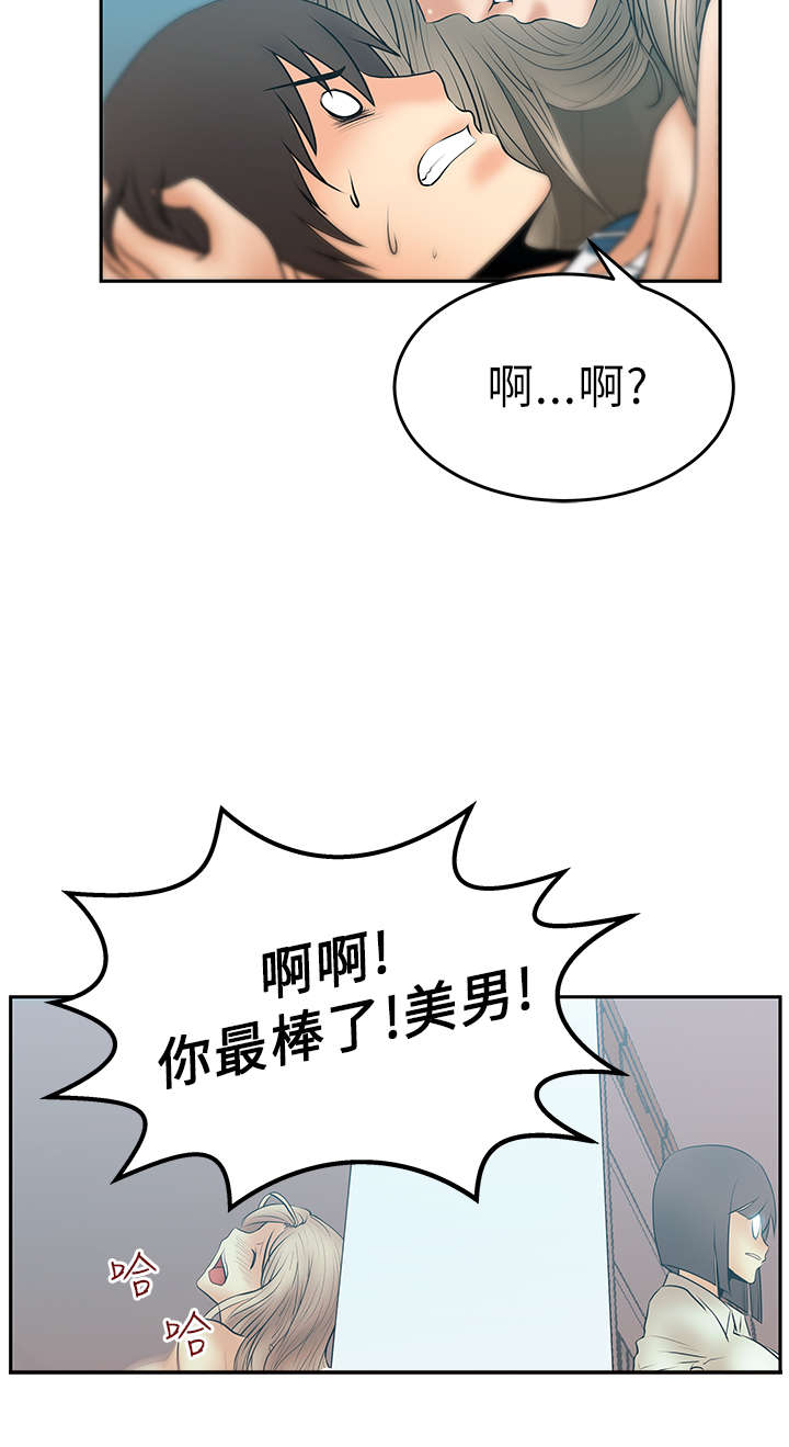 《实习小职员》漫画最新章节第18章：顺其自然吧！免费下拉式在线观看章节第【4】张图片